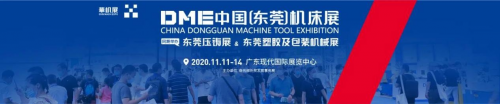 科技升級賦能產(chǎn)業(yè)，速動智能擰緊將亮相2020DME東莞機(jī)床展