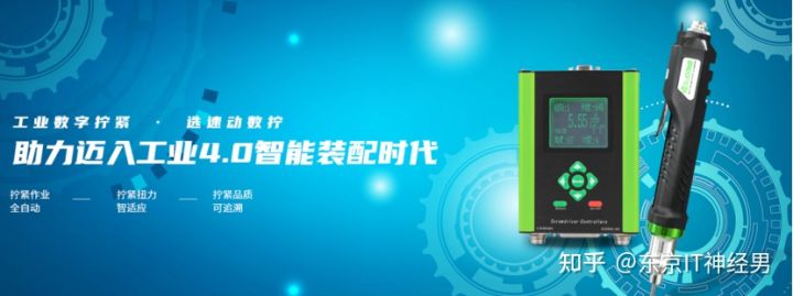 速動數(shù)字擰緊提升電動螺絲刀性能，以技術驅(qū)動制造業(yè)高質(zhì)量發(fā)展