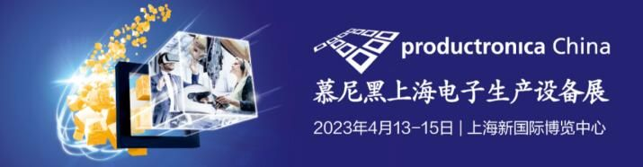 速動智能擰緊參加2023上海電子生產(chǎn)設(shè)備展，攜智能擰緊產(chǎn)品亮相！