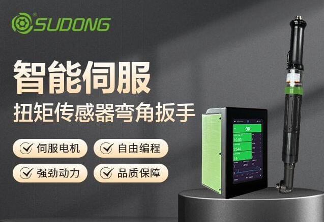 智能電動螺絲刀：工業(yè)制造領(lǐng)域的高效新星！