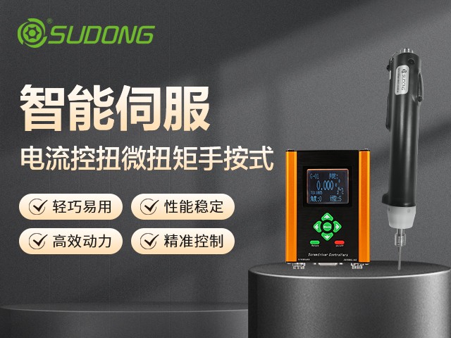 智能電批鎖付步驟詳解！