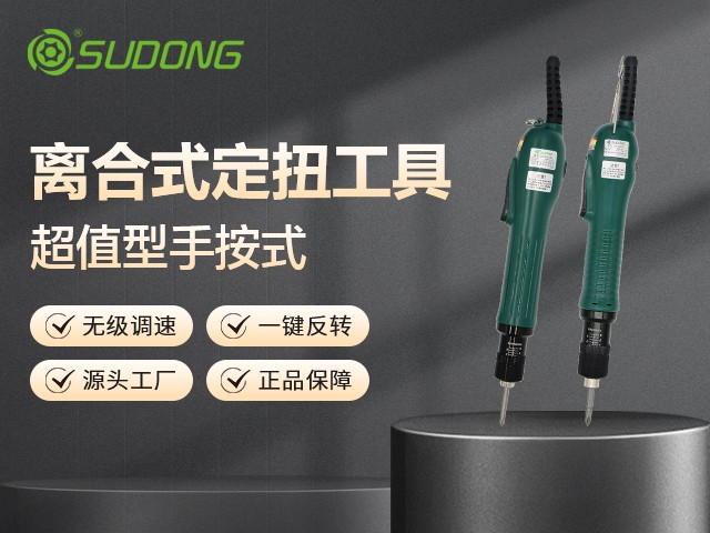 智能電動(dòng)螺絲刀重點(diǎn)應(yīng)用的3大行業(yè)！