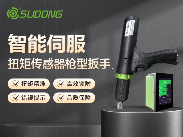 智能擰緊技術(shù)在新能源汽車產(chǎn)線的實(shí)際運(yùn)用！